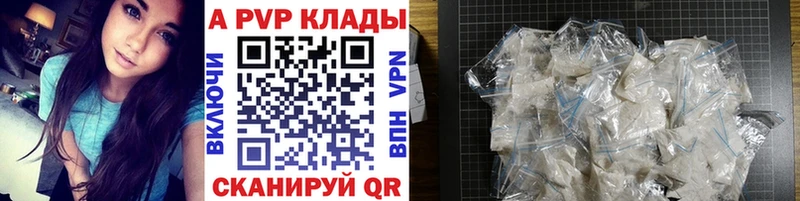 Купить закладки Медынь Alfa_PVP Crystall
