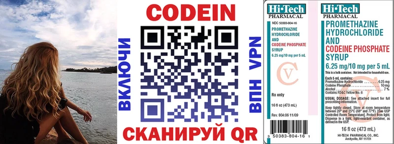 Codein Purple Drank  Купить  Медынь 