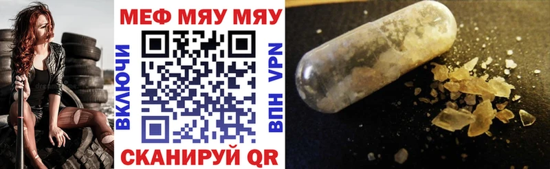 Мефедрон VHQ  Медынь 