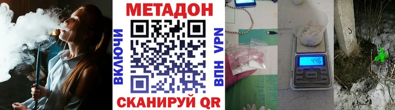 Метадон methadone  Купить закладки  Медынь 