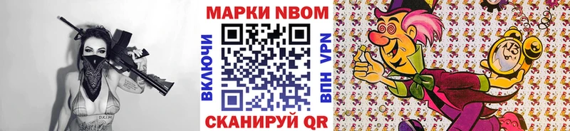 Марки NBOMe 1500мкг Медынь